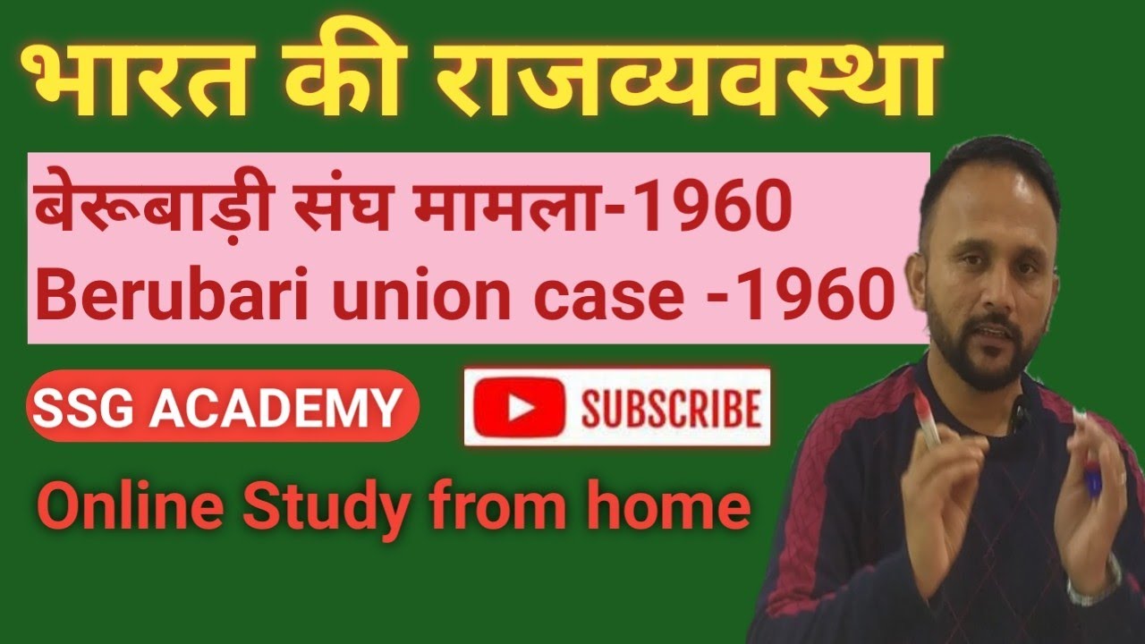 1960 II Berubari Union Case 1960 II YouTube 1960-ii-berubari-union-case-1960-ii-youtube