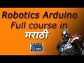 00 | Arduino कोर्स ओव्हरव्यू | Arduino full course