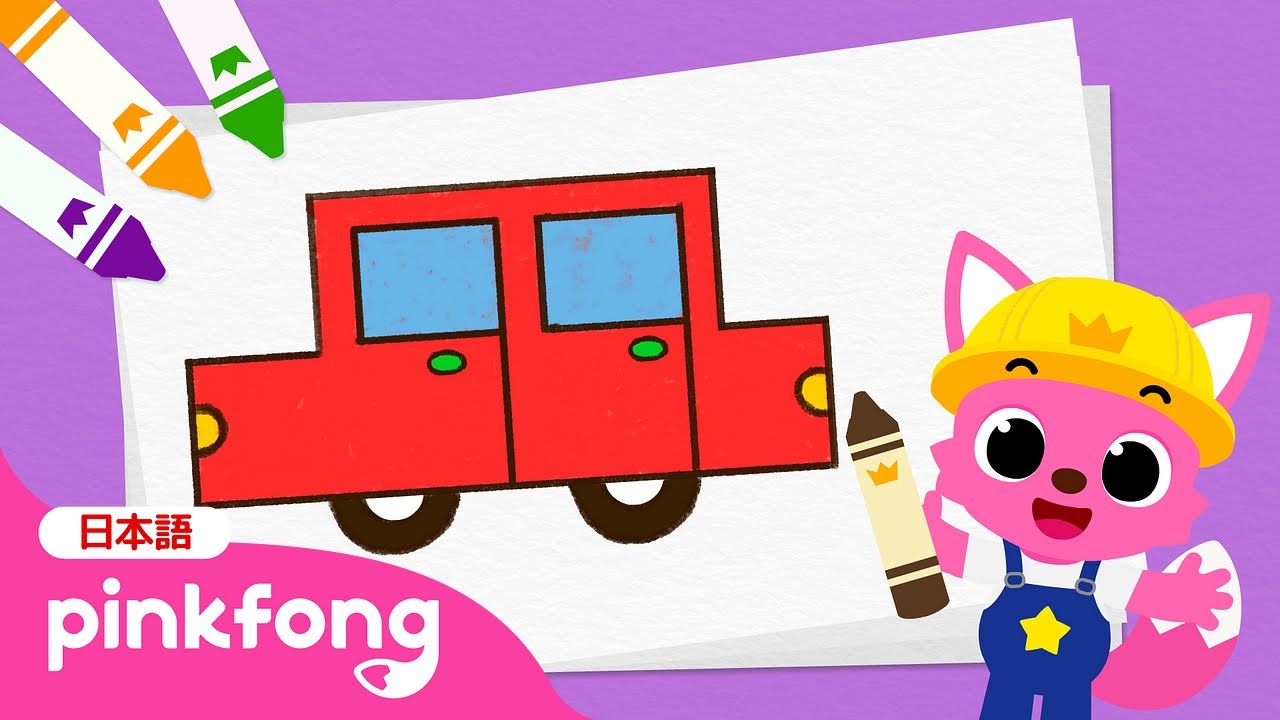 くるま えかきうた🚘🖌️ | のりものの歌 | ズンズン くるま