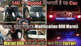 800 Maruti cheap & best modified | Maruti 800 Speed 140 Testing | Maruti 800 Suond & interior modify