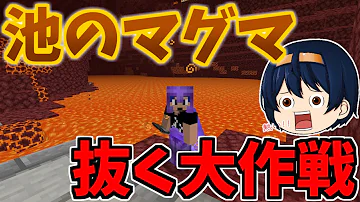 マイクラ ネザー マグマ抜く マイクラ ネザー マグマ抜く