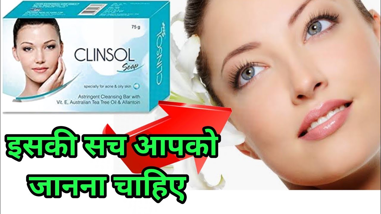 Clinsol Soap use in HindiHow to remove acne Darkspot PimplesFace Gora