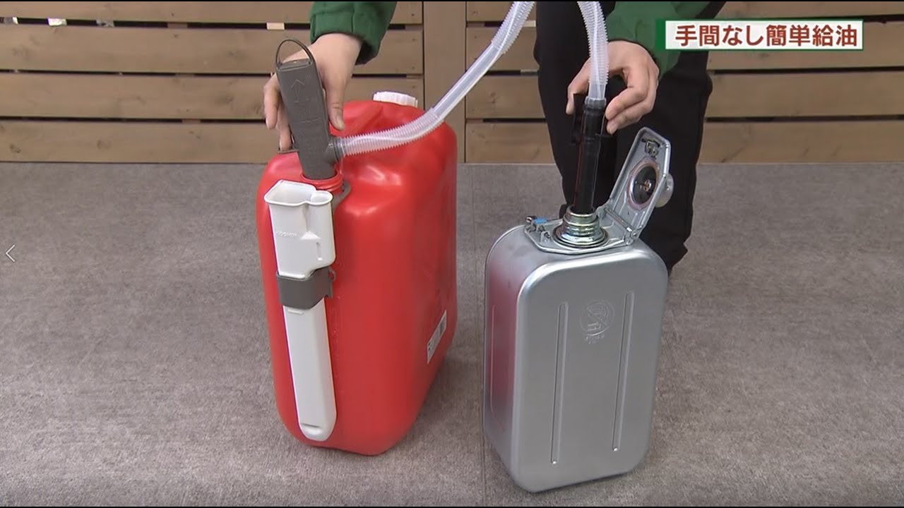 手間なし簡単給油工進「乾電池式灯油ポンプ」  DO!エイトユアセルフ（12月26日OA)