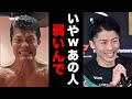 井上尚弥が調子に乗ってる亀田和毅にした発言がヤバすぎる「あの人弱すぎるんで・・・」【格闘技解説】