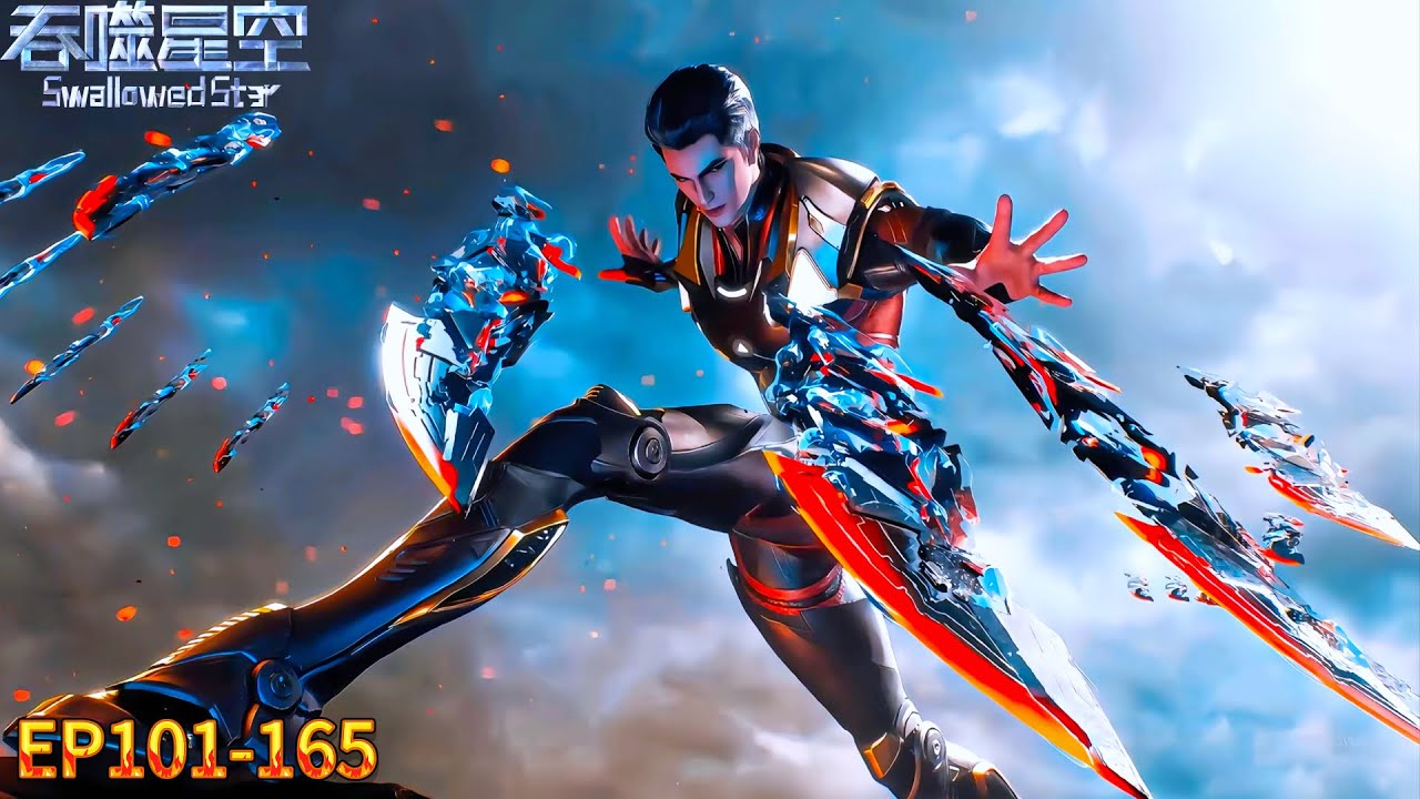 🌌最新集EP101-165！罗峰实力不断提升！成为不朽强者！【吞噬星空 Swallowed Star】