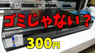 Amateur Testing] A 300 Yen Blu-ray Recorder! What Kind of