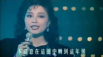 順流逆流(徐小鳳 Paula Tsui 1985 TVB勁歌金曲第一季季選) 順流逆流(徐小鳳 Paula Tsui 1985 TVB勁歌金曲第一季季選)