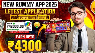 Teen Patti Real Cash Game I Teen Patti Se Paise Kaise Kamaye | Best Teen Patti Earning App I Rummy screenshot 1