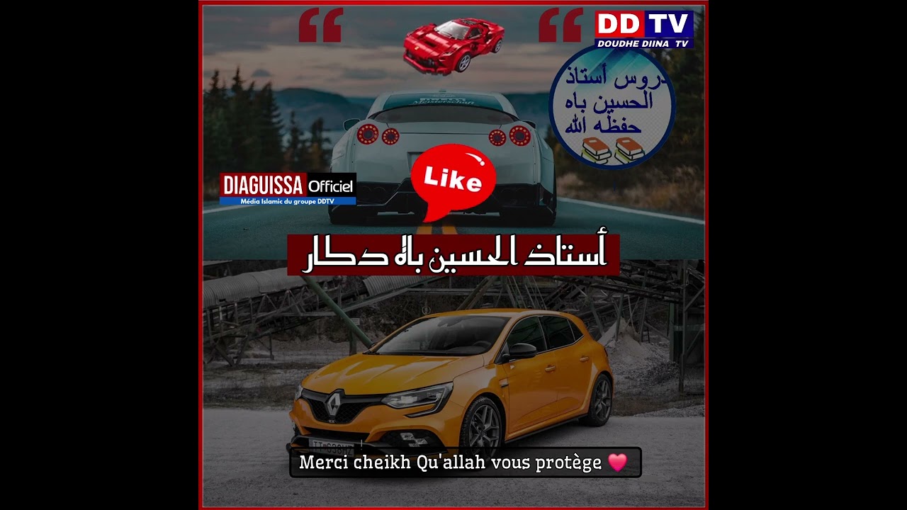 01- آداب وأحكام لقيادة السيارات في الفقه الإسلامي.✅ Convenances et règles de la conduite automo