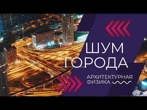 Бейне: Михаил Хазановтың дәрісі. Archi.ru хабарлайды