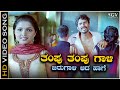 Tampu Tampu Gaali - Video Song | Raavana Movie | Yogesh | Sanchita Padukone | Rajesh Krishnan