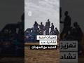 تشاد تنشر تعزيزات أمنية عند الحدود مع السودان