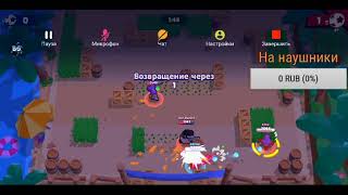 Играем в BRAWL STARS!Апаем 1к!