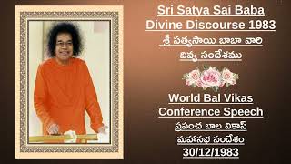 Sri Satya Sai Baba 1983 Divine Discourses - World Bal Vikas Conference Speech On 30/12/1983