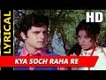 Kya Soch Raha Re With Lyrics | Lata Mangeshkar | Mela 1971 Songs | Sanjay Khan, Mumtaz