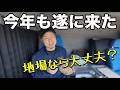 【トラック運転手】今年もパ○テーの季節がやって来ましたね...
