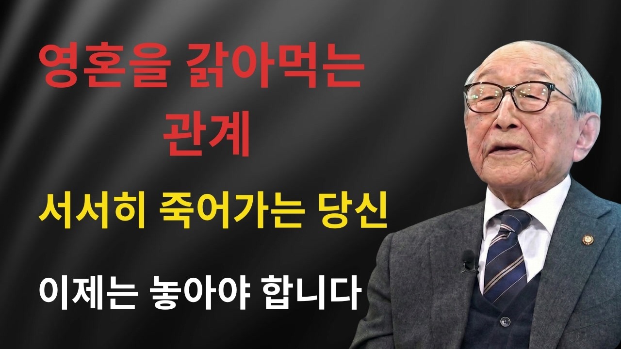 당신을 조용히 무너뜨리는 보이지 않는 독