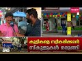 ചെണ്ടമേളവും പാട്ടും കളർഫുൾ കസേരകളും; പ്രവേശനോത്സവം ഗംഭീരമാക്കാൻ ഒരുങ്ങി പട്ടത്തെ സ്കൂൾ | School