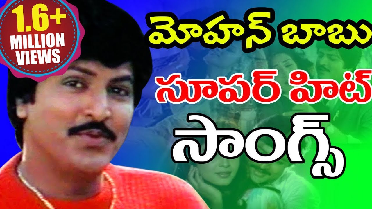 Mohan Babu Golden Hit Songs   Video Songs Jukebox   Volga Video