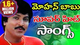 Mohan Babu Golden Hit Songs - Video Songs Jukebox - Volga Video