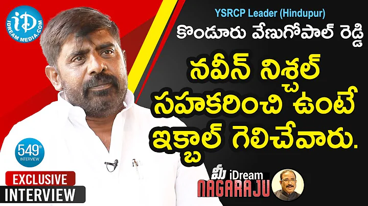 YSRCP Leader Konduru Venugopal Reddy Exclusive Int...