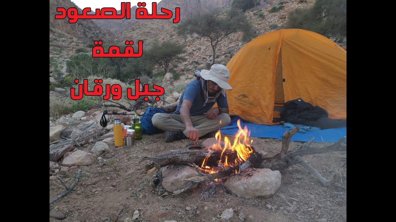 فلوق رقم (1) رحلة الصعود لقمة جبل ورقان