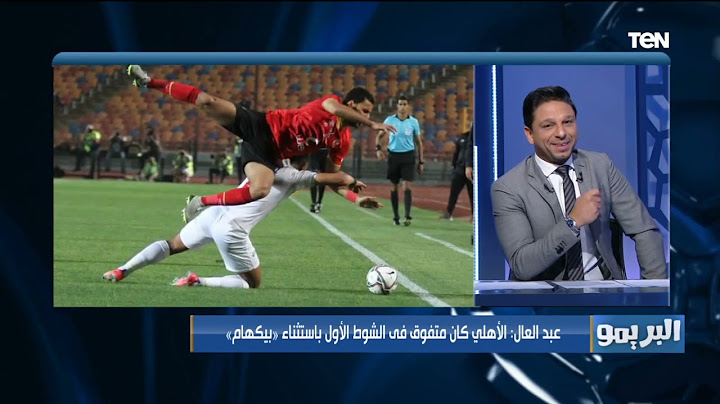 رضا عبد العال يفتح النار على لاعيبة الزمالك: بيشحتوا كورة والمفروض يتكسفوا على دمهم
