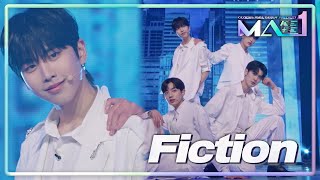〈Fiction〉팀의 생에 첫 무대! ＂엔딩 맛집이네😆＂ | KBS 240522 방송