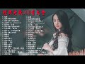 【经典老歌】70-80-90年代流行歌曲 | 犯錯/我愛你勝過你愛我/我的唇吻不到我愛的人/心太軟 Too softhearted/崔子格 - 卜卦/沒有你陪伴真的好孤單/笑看風雲 - 鄭少秋