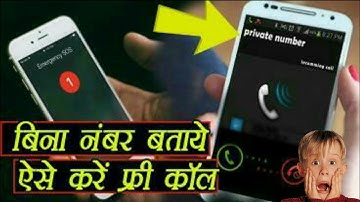 How to make Indy call change the mobile number