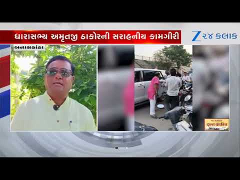 Kankrej MLA Amrutji Thakor Rushes Elderly Man Injured in Bull Attack to Hospital in His Own Car