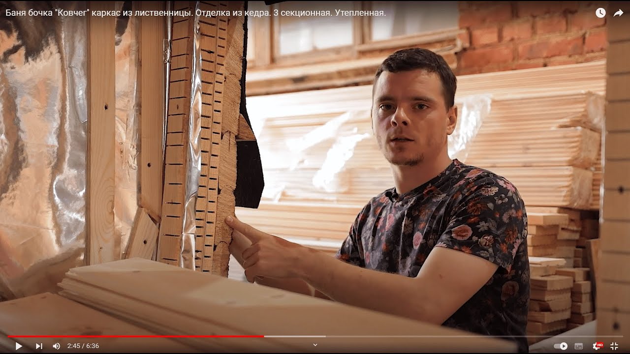 Баня бочка \"Ковчег\" каркас из лиственницы. Отделка из кедра. 3 секционная. Утепленная. - YouTube