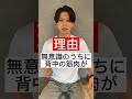 サッカー選手に反り腰多いよね#shorts #サッカー #ストレッチ#反り腰