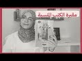 مراجعة رواية لعبة الملاك سلسلة مقبرة الكتب المنسية 