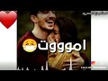 حالات واتس #بنتي_قلبي_تاجي_وحب_ محمود دولا - الاحساس العالي 🔥❤️🎤بنتي👩 قلبي 💖تاجي 👑وحبي 😍#مهرجانات