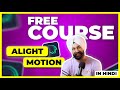 Alight motion editing course in hindi  very easy
