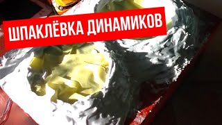 ПЕРВЫЕ ЭТАПЫ ПОСТРОЙКИ ПРОЕКТА ВЕЛО ЗВУКА