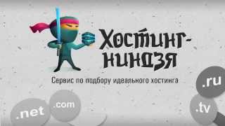 Хостинг WebGuard.pro. Переносим файлы на хостинг.(Страница хостера: http://webguard.hosting-ninja.ru Я покажу вам все доступные способы для переноса файлов своего проекта..., 2014-06-11T04:28:31.000Z)