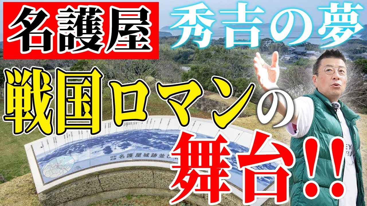 新時代の唐津は発信力で秀吉を超える!