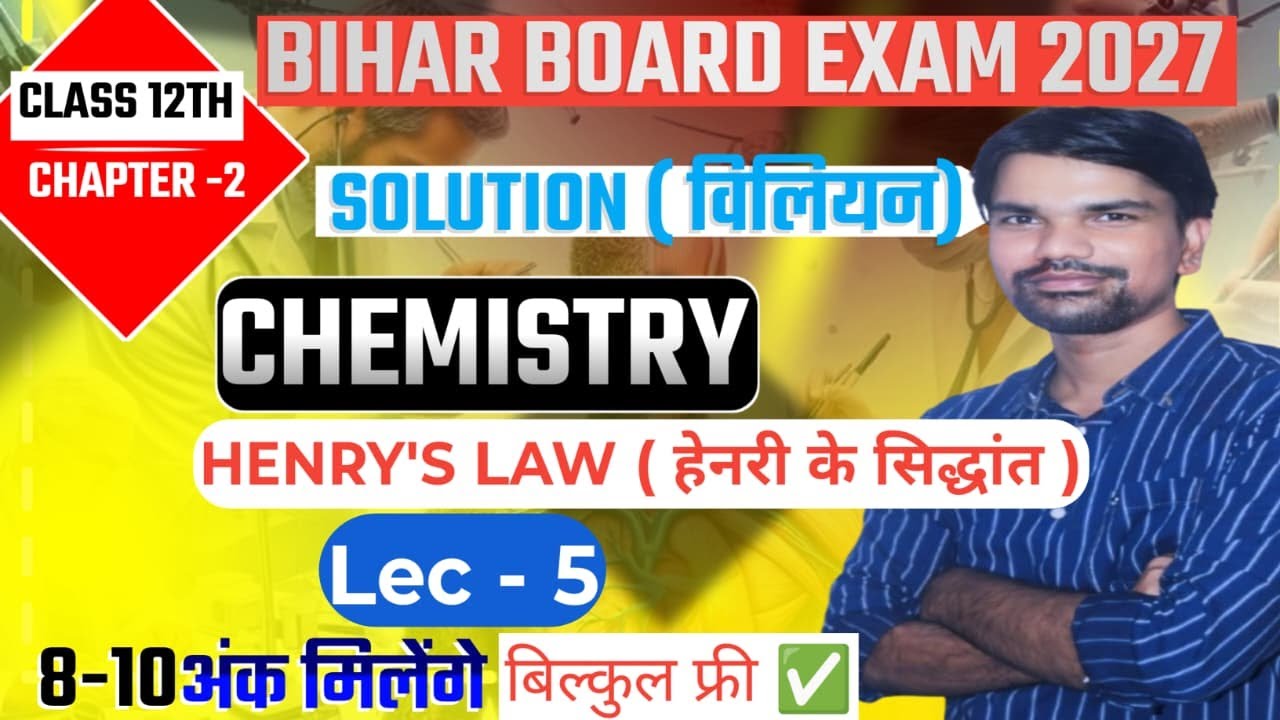 Henry’s Law | Class 12 Chemistry Chapter 2 Solution | Bihar Board Exam 2027 | Lec 5 | Deepak Sir
