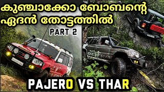 Pajero vs Thar | part 2 | Pajero extreme offroad | ARB air locker. Pajero modified malayalam