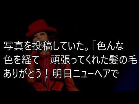 中島美嘉、とんでもない髪型にｗｗｗ