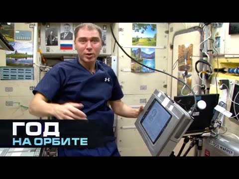 Год на орбите. Космический кросс. Фильм 8 / A Year In Space. Workout In Space