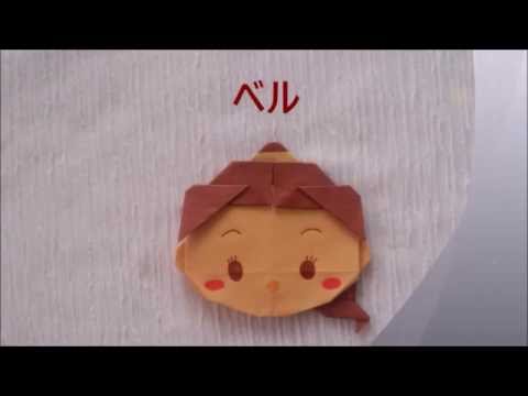 折り紙 ベル Youtube