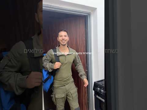 אמיתי מלאכיםושדים אוהב היפהופ צבא מילואים ראפ 