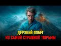 Невозможный Побег из Камберленд Холл. Тюрьма из которой не убежать...