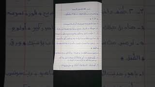 تحضير شنطه الولاده للام والطفل 