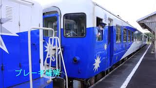 DE10が12系客車・トロッコを後押しする「奥出雲おろち号 加茂中駅