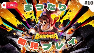ドンキーコング　バナンザ　Switch2 ドンキーコング バナンザ [Nintendo Direct | Nintendo Switch 2