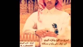 شيله  امنمس و اليوم وانا بايح  سدي - اسمعها